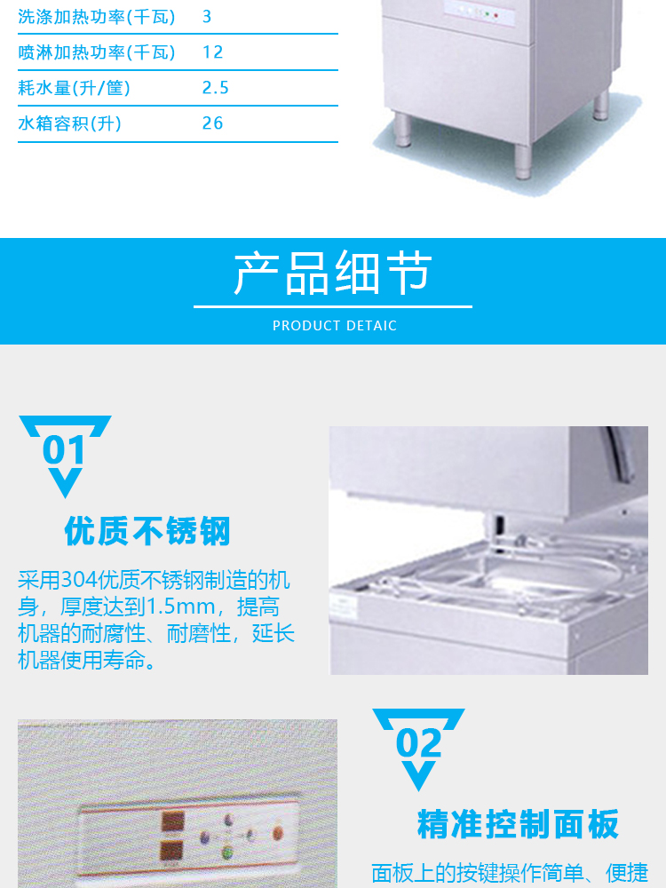 埃科菲揭蓋洗碗機