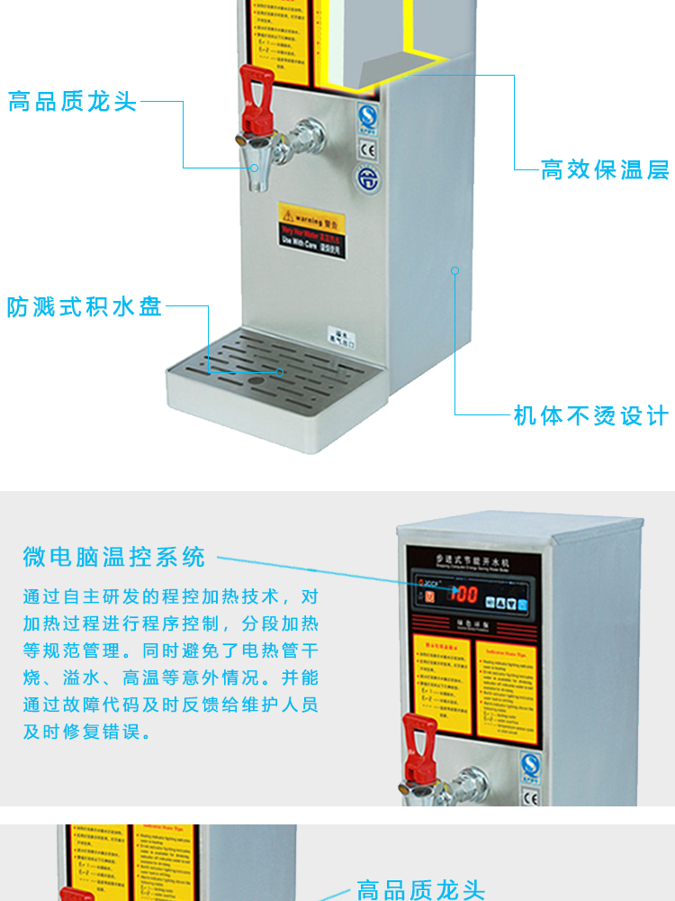 JK25美式數顯步進式開水機