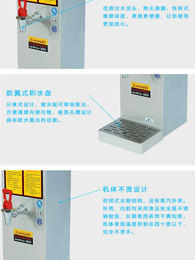 JK25美式數顯步進式開水機