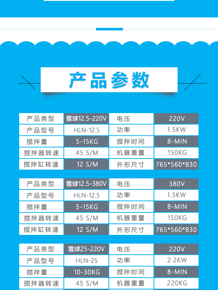 雪球立式和面機