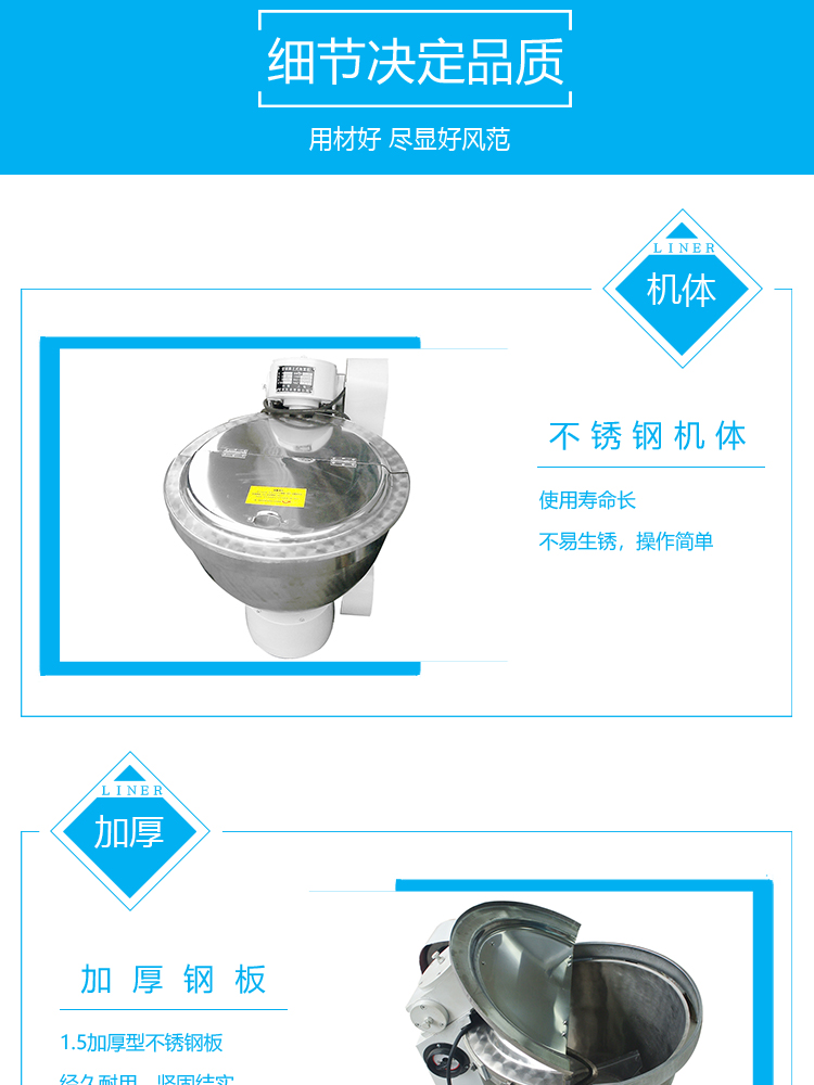 雪球立式和面機